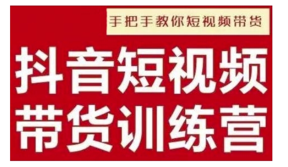 抖音短视频男装原创带货，实现从0到1的突破，打造属于自己的爆款账号-生财赚 -赚钱新动力