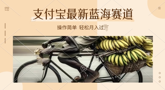 支付宝生活号新玩法，奥德彪语录，视频制作简单，适合新手小白，轻松日入几张-生财赚 -赚钱新动力