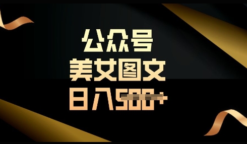 流量主长期收益项目，简单复制，操作简单，轻松日入多张-生财赚 -赚钱新动力