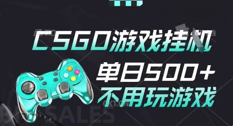 25年CSGO游戏搬砖，全自动挂G，不需要玩游戏，手机操作日入3张(不是汇率搬砖)【揭秘】-生财赚 -赚钱新动力