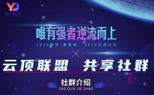 云顶联盟·无人直播实战(更新5月)，最新无人玩法和半无人玩法分享-生财赚 -赚钱新动力