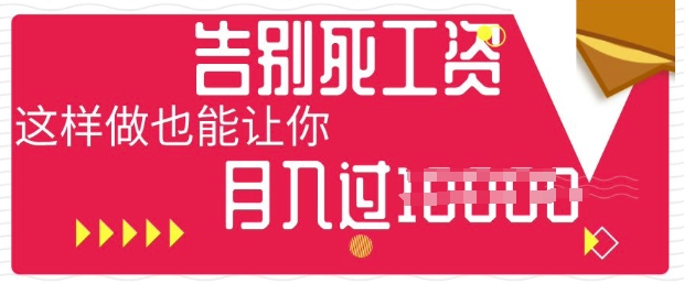 今日头条+AI，告别死工资，这样做也能让你月入过W-生财赚 -赚钱新动力