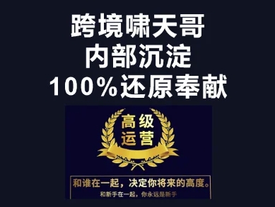 漫威跨境特训营-跨境电商教程-生财赚 -赚钱新动力