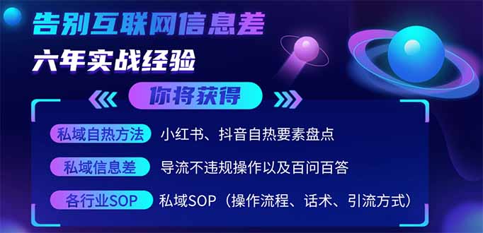 （14212期）2025最新流量玩法出炉，无视平台风控，小红书暴利引流打法，日引流1000＋-生财赚 -赚钱新动力