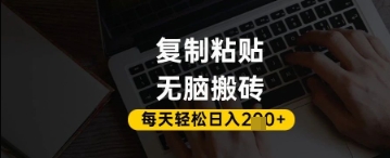 百家号抄头条号新手复制粘贴，无脑搬运，一天2张+，超详细手把手教学-生财赚 -赚钱新动力