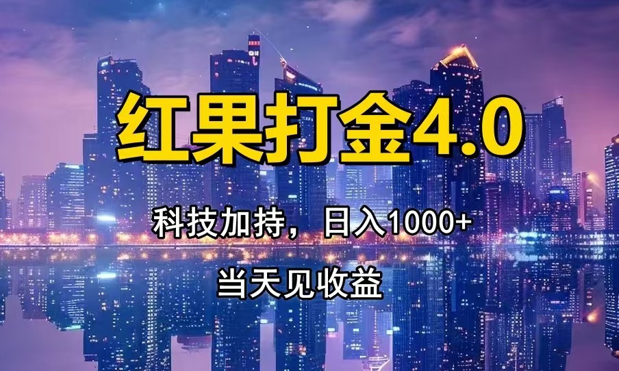 （14478期）只动手，不动脑，扫个黑科技，简单日入1000+，小白轻松上手-生财赚 -赚钱新动力