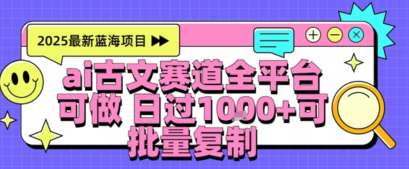 AI古文拆解短视频爆款玩法，21条作品涨粉48.8W【全流程攻略】-生财赚 -赚钱新动力