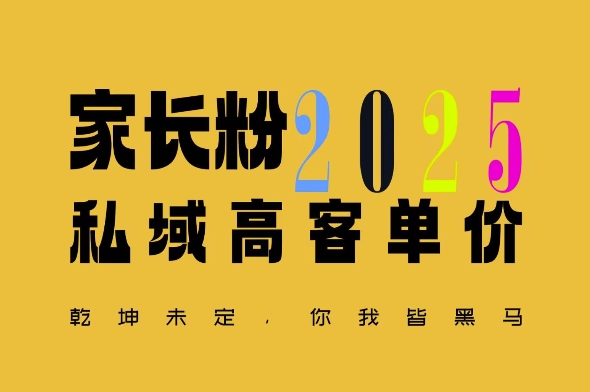 平均一单收益多张，家里有孩子的中产们，追着你掏这个钱，名利双收【揭秘】-生财赚 -赚钱新动力