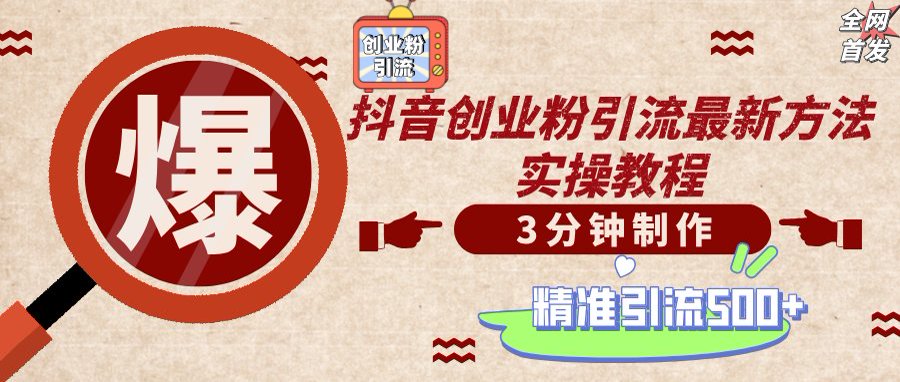 （14148期）轻松制作创业类视频，不违规、不封号，可矩阵批量发布，一天被动加精准…-生财赚 -赚钱新动力