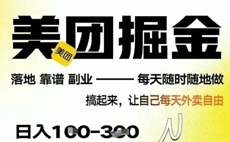 微信小程序看广告 日入多张，手机0撸小项目-生财赚 -赚钱新动力