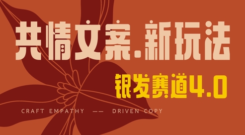 全网首发，情感文案手写版，全新玩法，一分钟一条作品，100%过原创，单日稳定收益3张-生财赚 -赚钱新动力