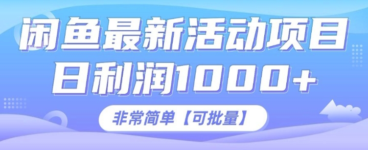 闲鱼最新打印机玩法，日利润1K+，非常简单可复制-生财赚 -赚钱新动力