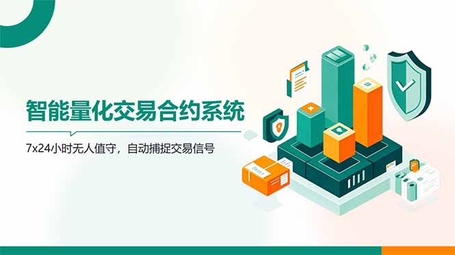 （14785期）AI量化全自动挂机撸金-生财赚 -赚钱新动力