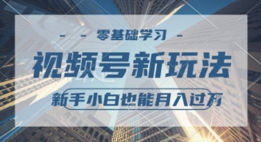外国整蛊综艺视频，挣视频号分成计划收益，每天1小时，月入过W-生财赚 -赚钱新动力