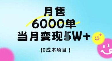 卖手机AI壁纸，月销6000多单，单月收益过1W+-生财赚 -赚钱新动力