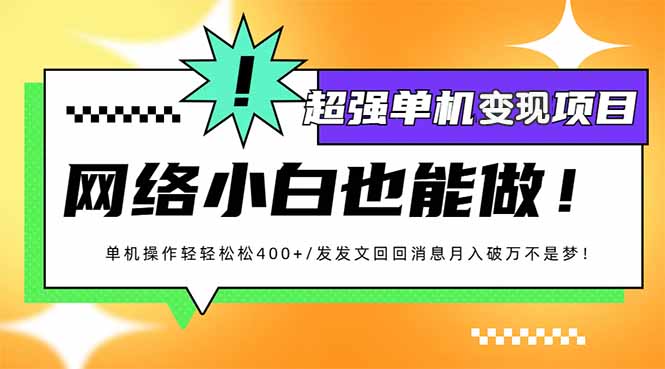 （14036期）小红书代发作品超强变现日入400+轻轻松松-生财赚 -赚钱新动力