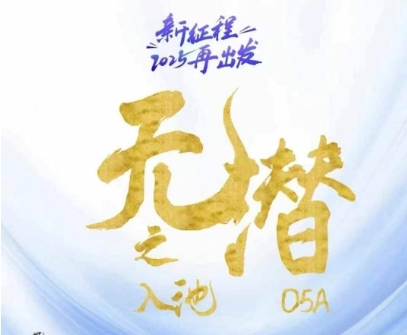 无潜不起全域入池方法论，​2025再出发，全程干货满满，带你掌握全域入池关键技巧-生财赚 -赚钱新动力