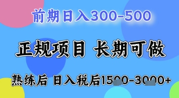 五一节高收益项目，前期做一天收益300-500左右，熟练后日入收益1.5k【揭秘】-生财赚 -赚钱新动力
