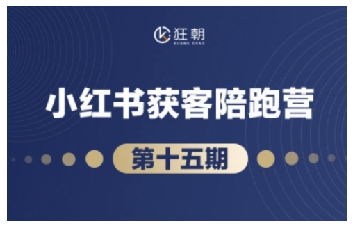 抖音小红书视频号短视频带货与直播变现(11-15期),打造爆款内容，实现高效变现-生财赚 -赚钱新动力