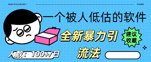 被忽视的流量宝地：QQ 图文引流​，全新暴力引流法-生财赚 -赚钱新动力
