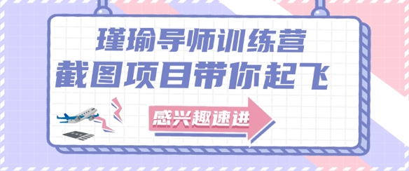 截图任务一单一结，一单0.1-0.33元，实打实能挣到钱的小副业小兼职-生财赚 -赚钱新动力