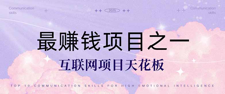 （14955期）暴利项目，每天被动收益1500+，长期管道收益！0成本自己做老板！-生财赚 -赚钱新动力