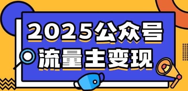 流量主表情包赛道项目实操全流程拆解-生财赚 -赚钱新动力