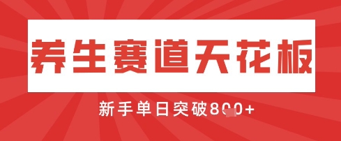 AI制作3D动漫器官养生视频，单日收益突破8张+，单条点赞40W-生财赚 -赚钱新动力