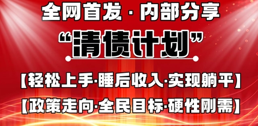 全网首发，内部分享，持续管道收益，真正可发展的事业，自己做老板-生财赚 -赚钱新动力