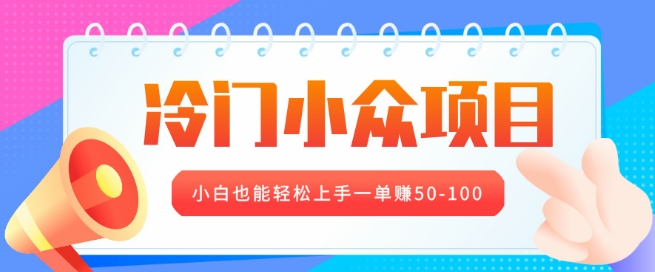 冷门小众项目，营业执照年审，小白也能轻松上手一单挣50-100-生财赚 -赚钱新动力